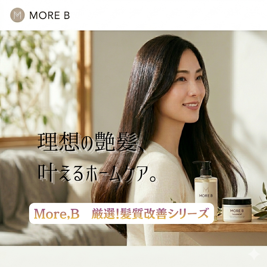 Home | More,Bオンラインショップ